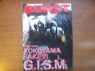 BURST・TATTOO BURST・DOLLなど1990年代パンク雑誌・サブカル雑誌買取