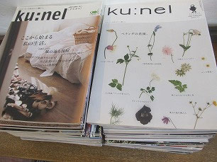 クウネル-雑誌-買取-宅配-札幌-