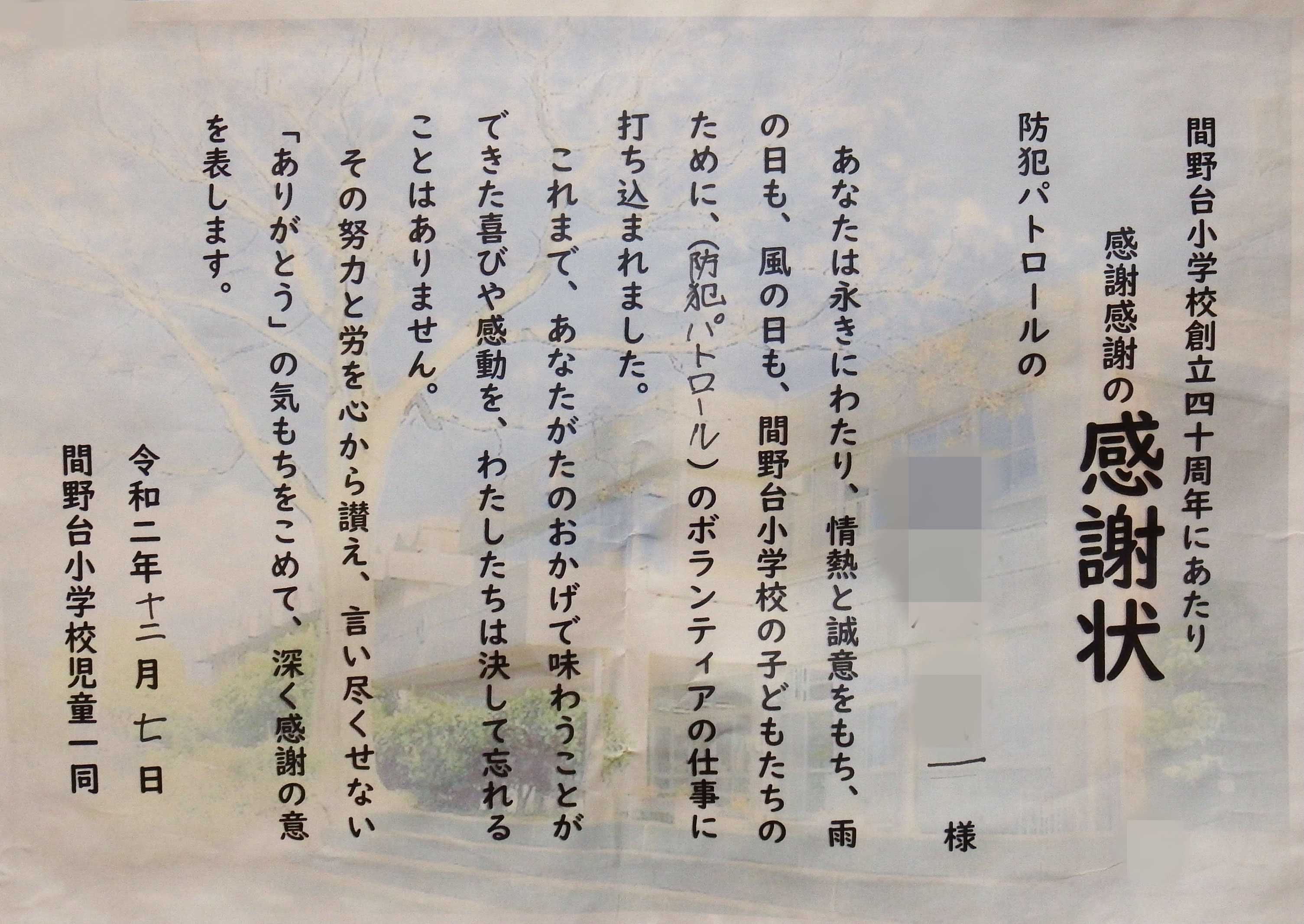 活動ご案内 Oujidai Tikusyakyo のページ