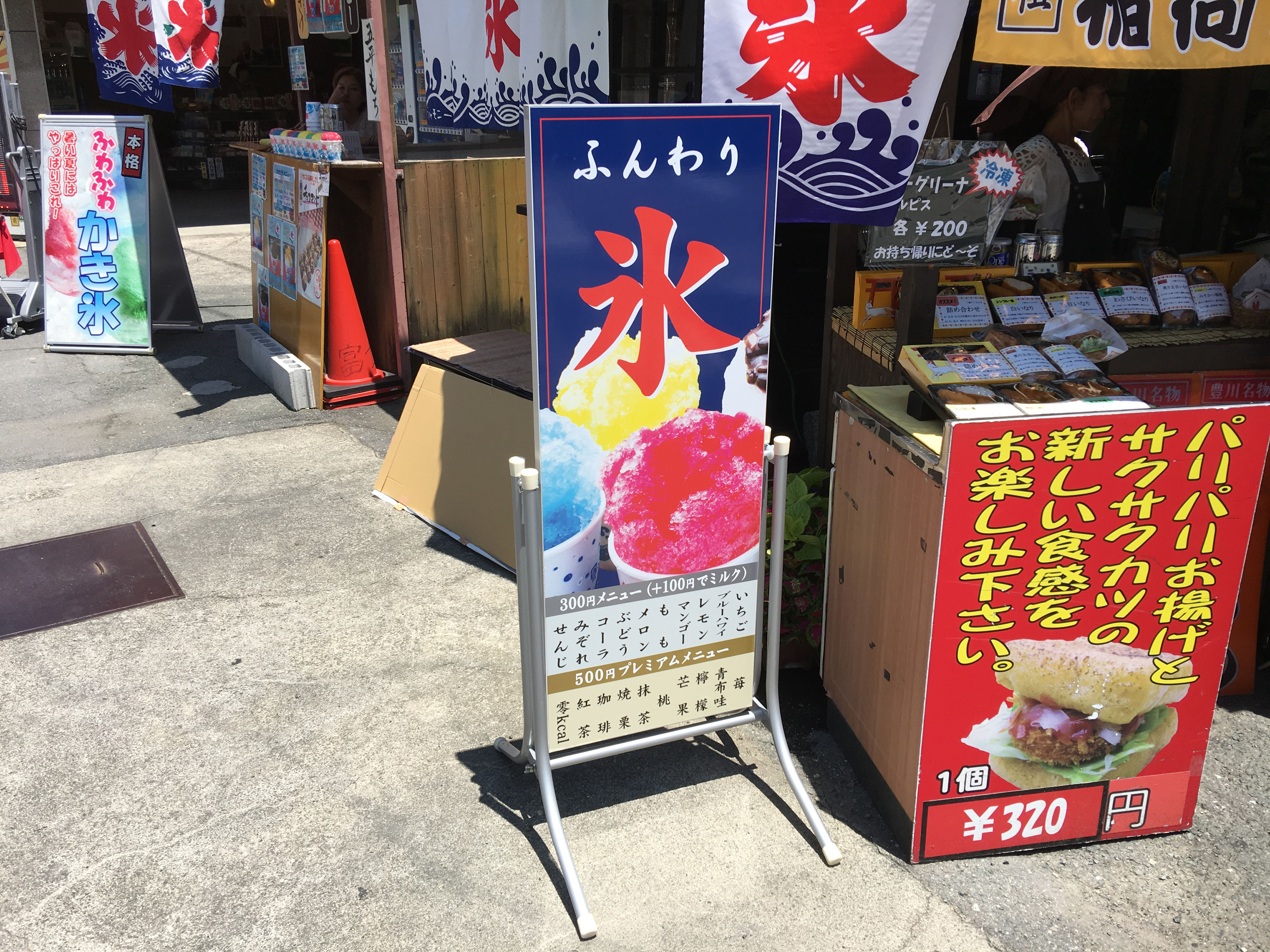 フレッシュ かき氷 看板 日本のトップ都市画像 フレッシュ かき氷 看板 日本のトップ都市画像
