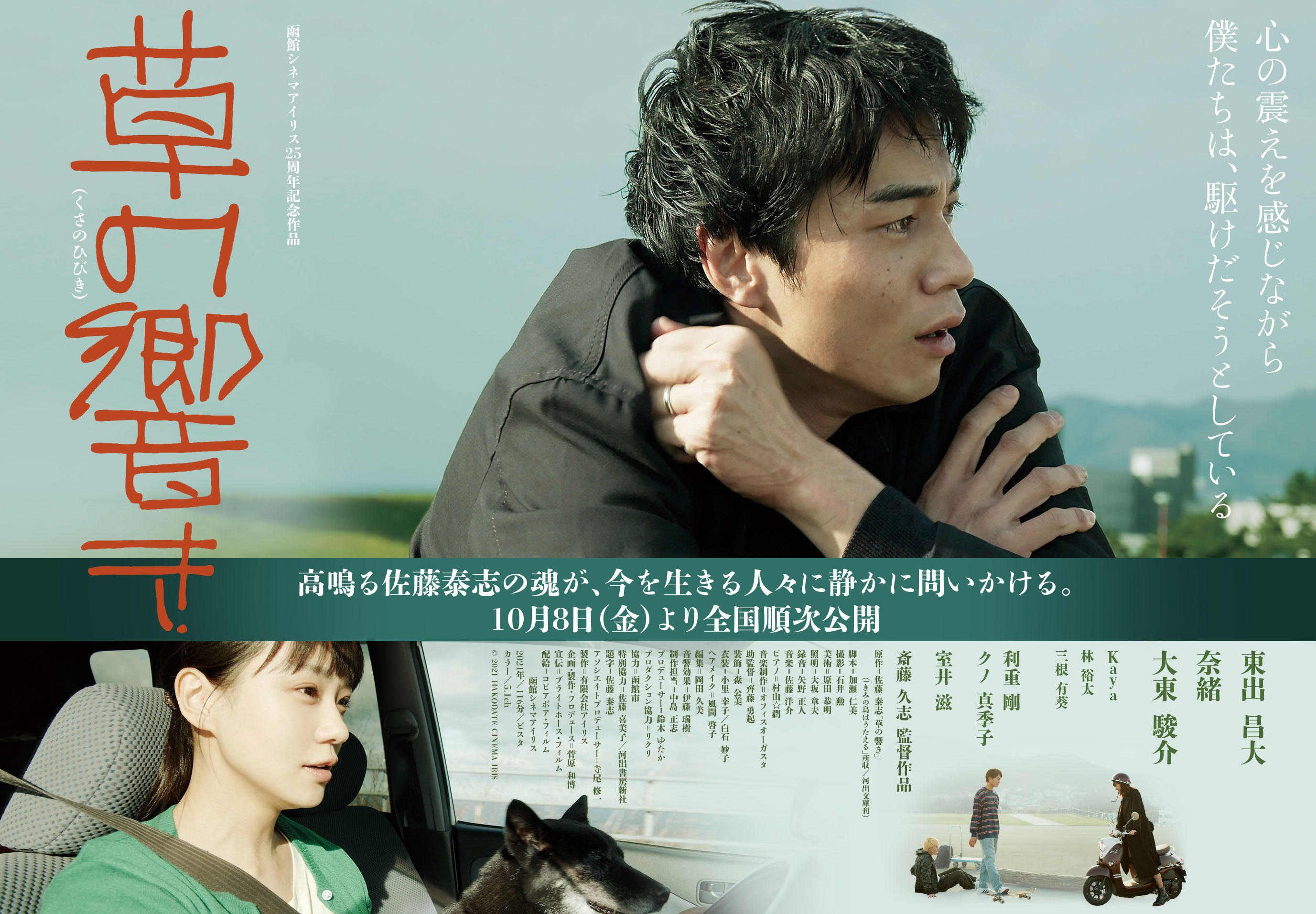 佐藤泰志 函館三部作 Blu-ray BOX〈4枚組〉 【公式通販】 佐藤泰志 函館三部作 Blu-ray BOX〈4枚組〉 【公式通販】
