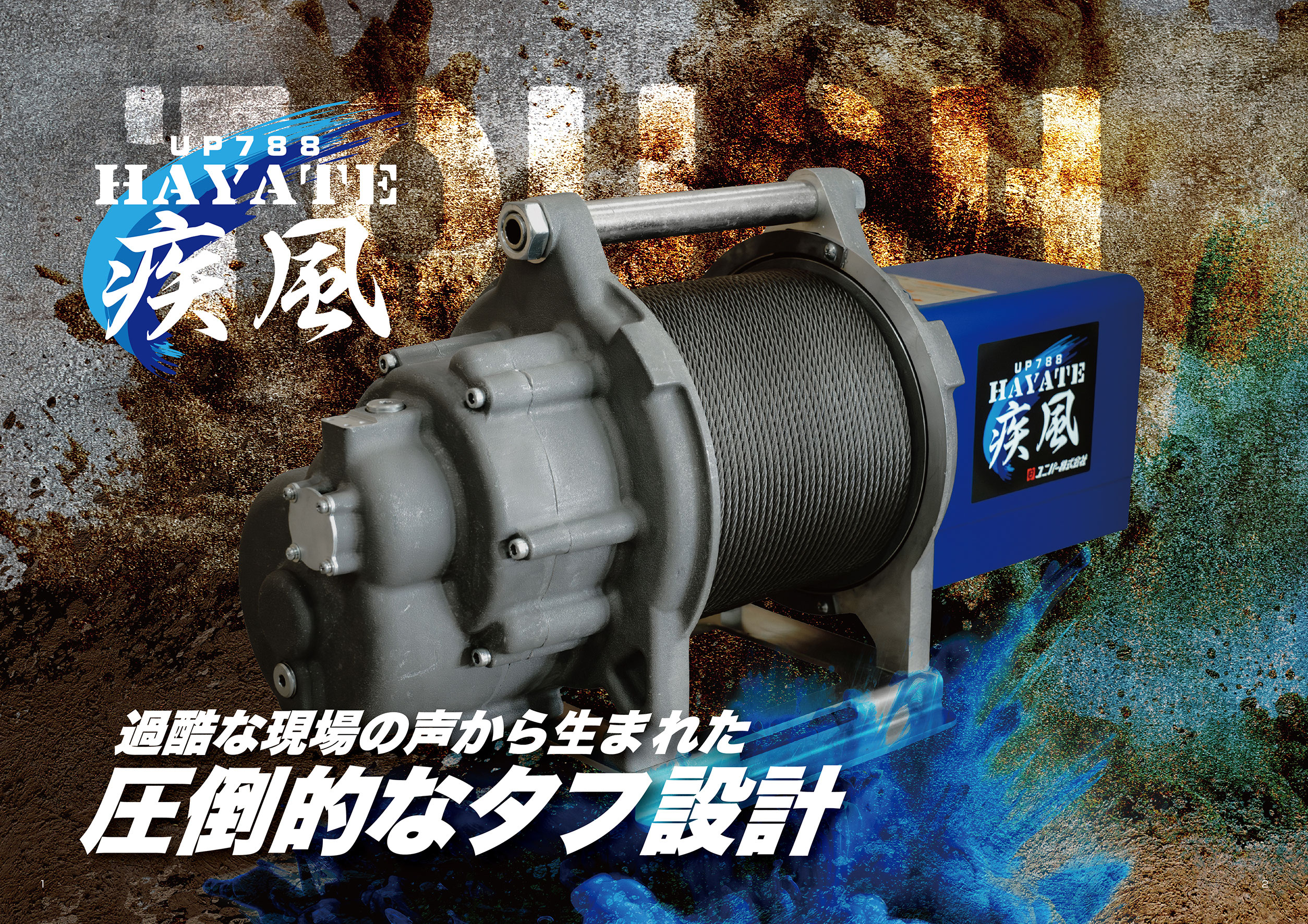疾風ウインチ情報 - 疾風ウインチ 足場ウインチ 足場高速荷揚げ 疾風ウインチ情報 - 疾風ウインチ 足場ウインチ 足場高速荷揚げ