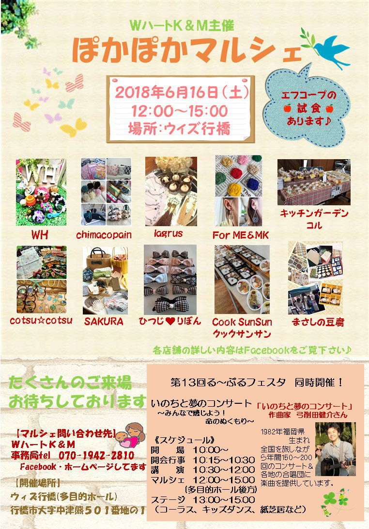 18夏 ぽかぽかマルシェ wハートk m ダブルハートケイアンドエム 18夏 ぽかぽかマルシェ wハートk m ダブルハートケイアンドエム