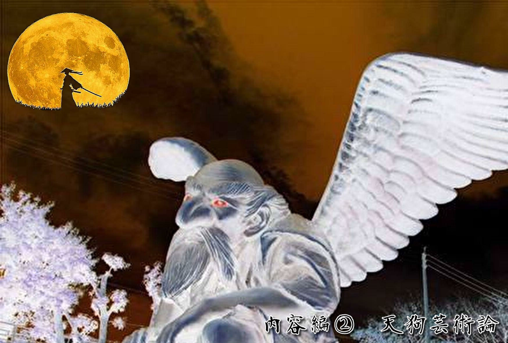 内容編②】天狗芸術論のあらすじをざっくり紹介。道理にいたるための