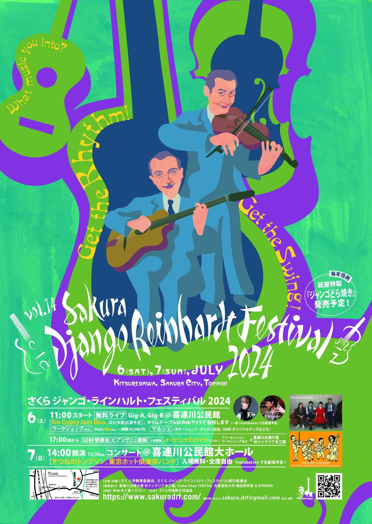 7/6/24 第14回さくらジャンゴラインハルトフェスティバル2024 Ukulele Virtuoso