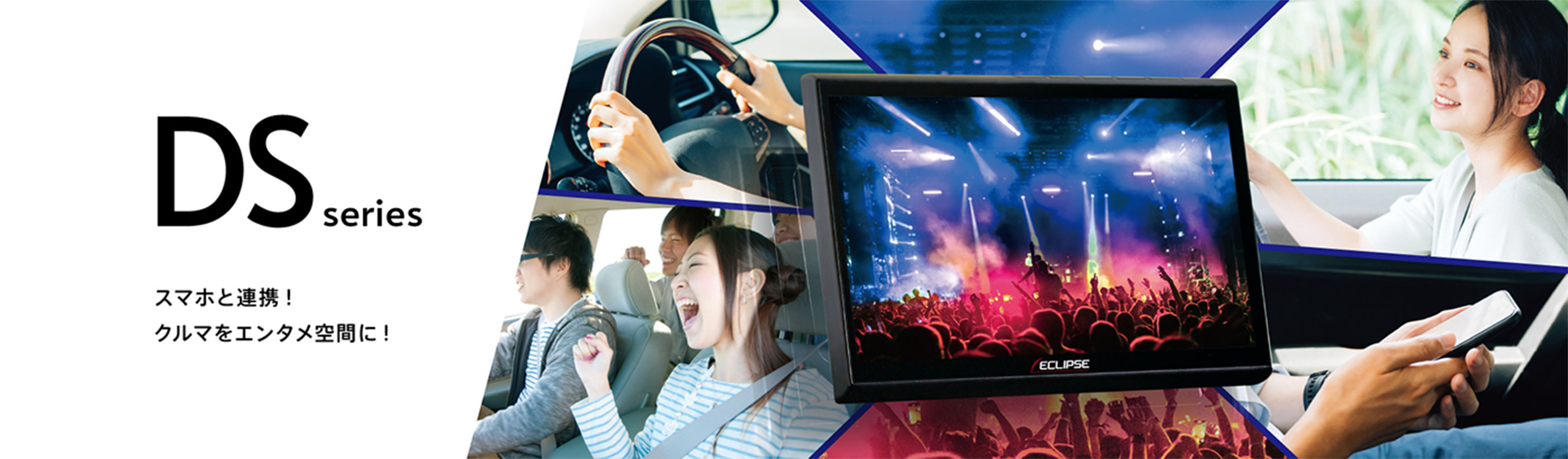 未使用 DAV-DS01 フローティングHDモニター イクリプス 最終値下げ 未