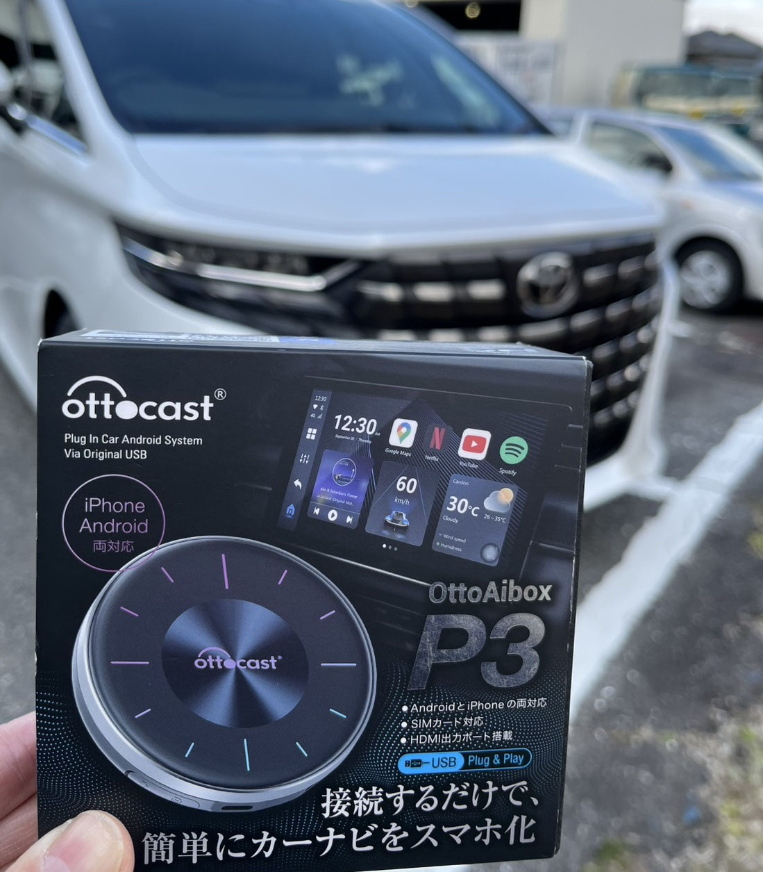 2025年】オットキャスト OttoAibox P3 レビュー!CarPlayを進化 2025年】オットキャスト OttoAibox P3 レビュー!CarPlayを進化