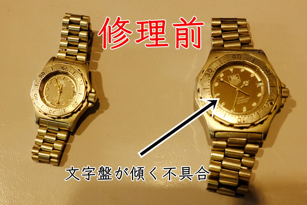 文字盤が傾く不具合を解決、タグホイヤー腕時計修理例のご紹介。2026年