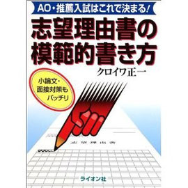 早稲田大学教育学部 公募推薦入試 に合格したymさんの自己推薦書 ヘルメス株式会社 早稲田大学教育学部 公募推薦入試 に合格したymさんの自己推薦書 ヘルメス株式会社
