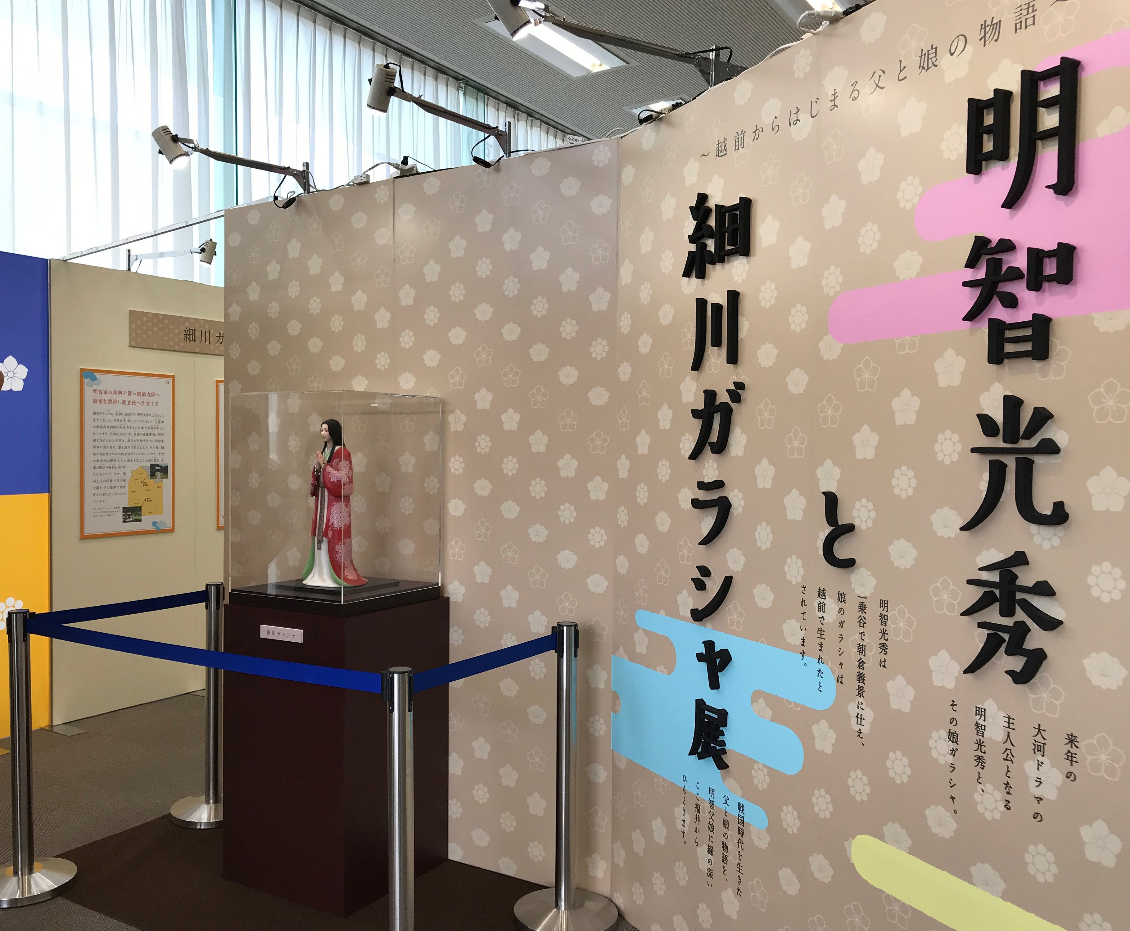 細川ガラシャ展 - 明智神社と西蓮寺