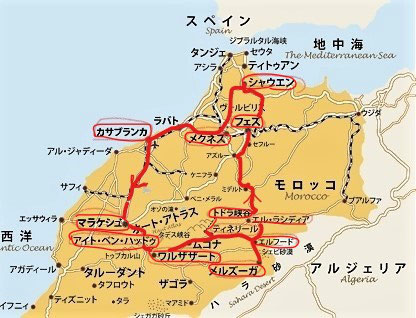 18年夏 モロッコレンタカーの旅 計画スタート モロッコ観光 モロッコ旅行 コンサル 恋愛相談 シャウエン在住の実加が あなたのモロッコ旅行を楽しめるようにサポート致します
