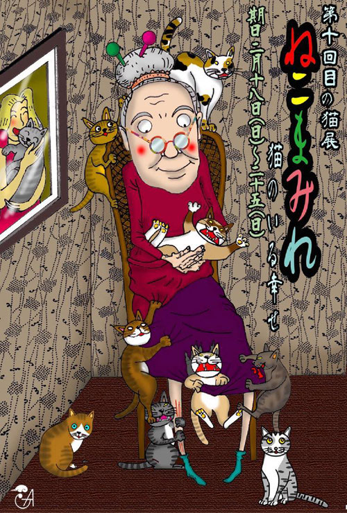 第10回猫企画展「ねこまみれ」 - 日本画家 石井清子 WEBSITE