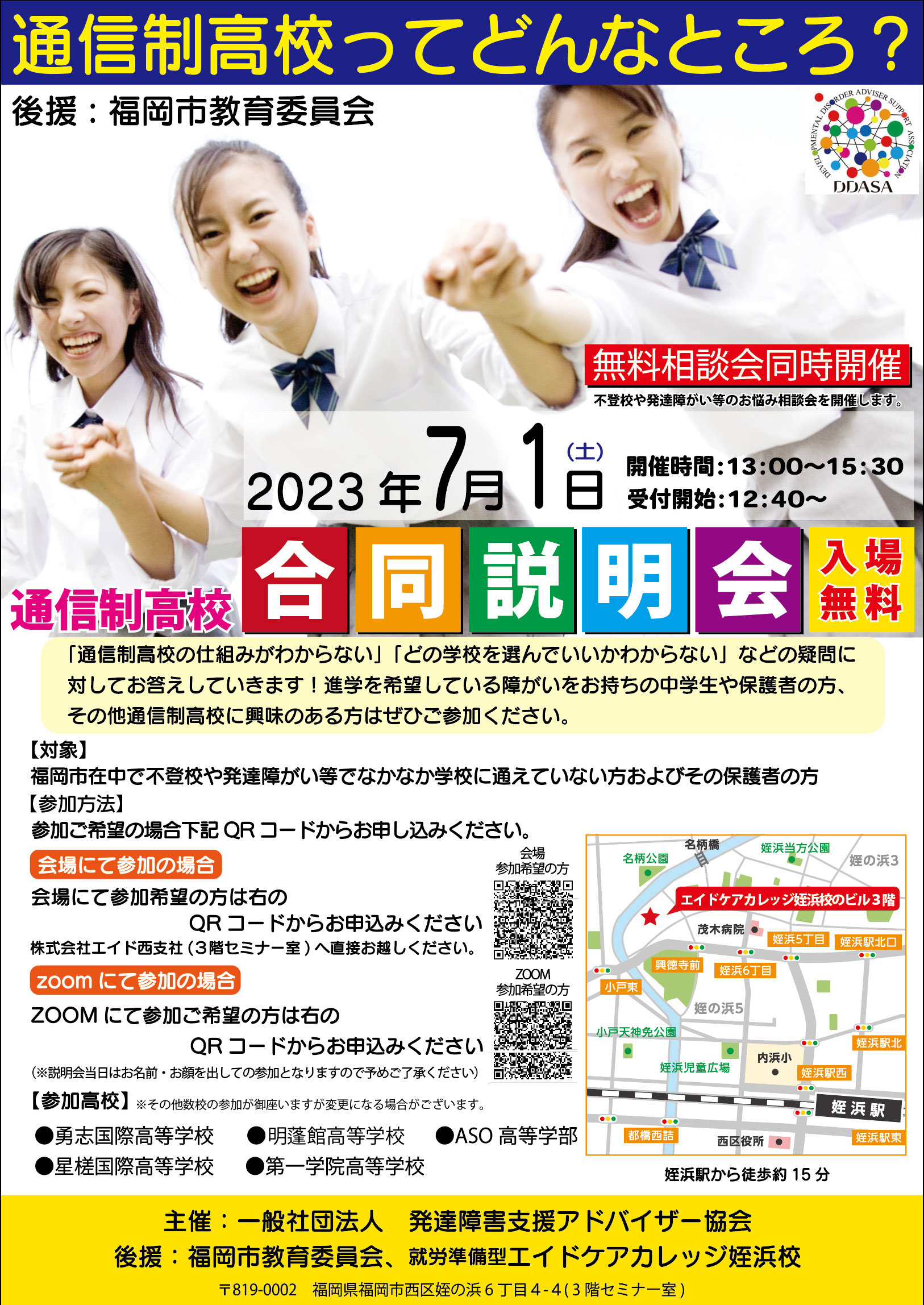 登校の約束　SP エルくん様 仙台230あ814 仙台市営バス いすゞエルガミオ PDG