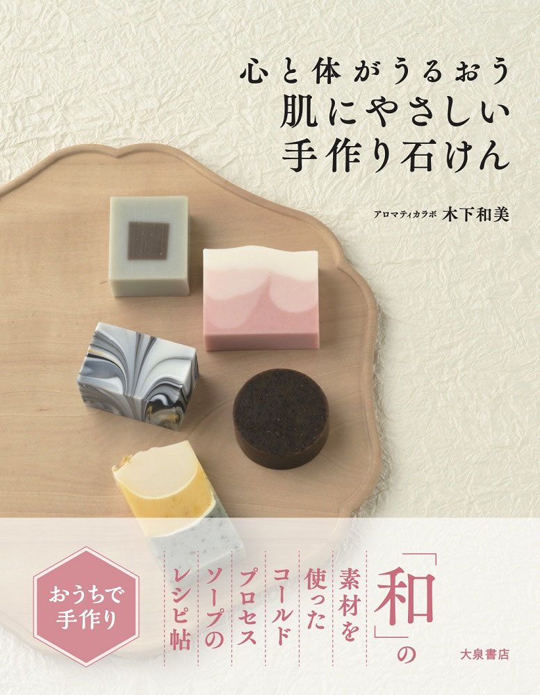 コールドプロセスソープ
