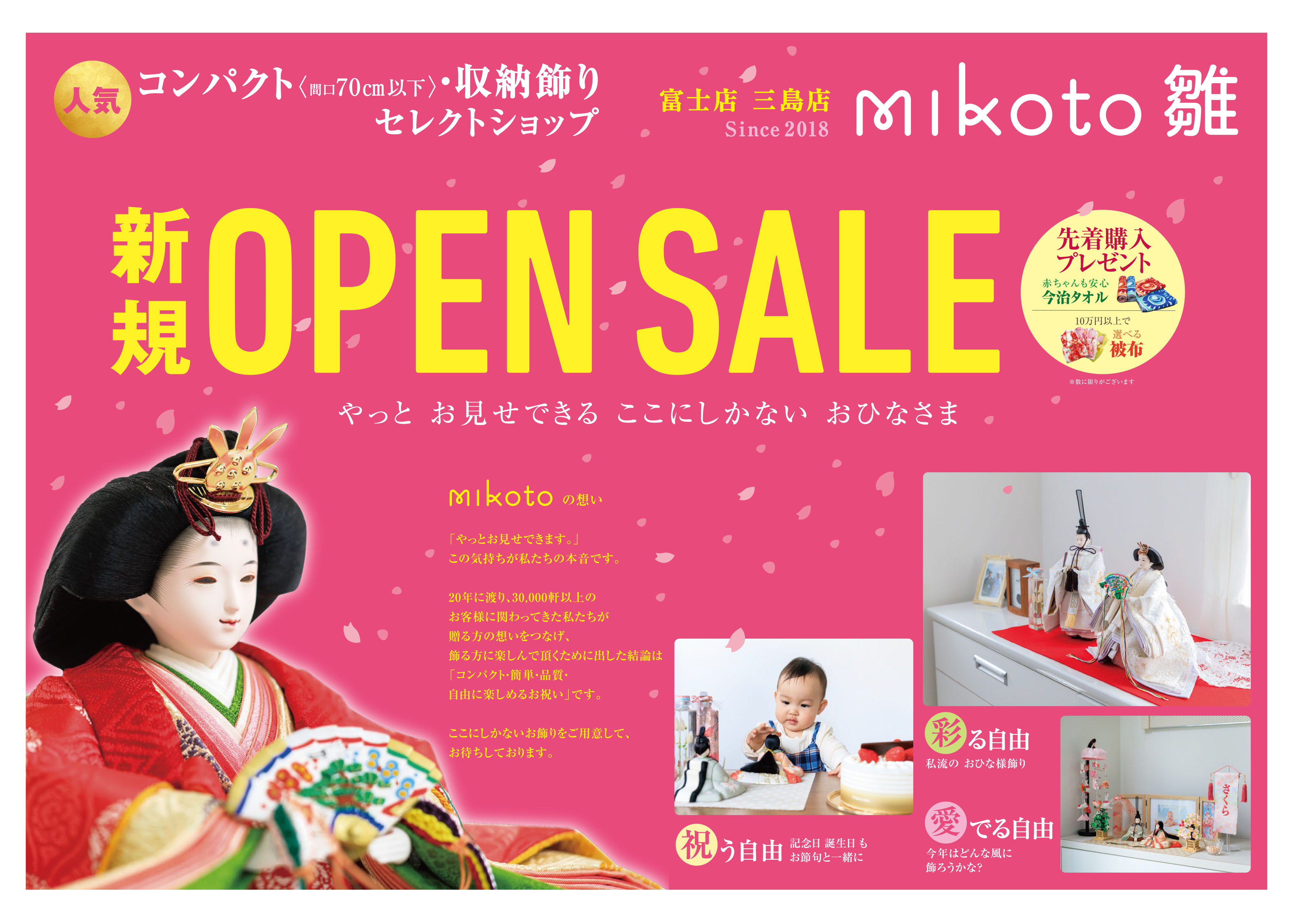 特別セール - コンパクトなひな人形・五月人形 兜 セレクトショップ