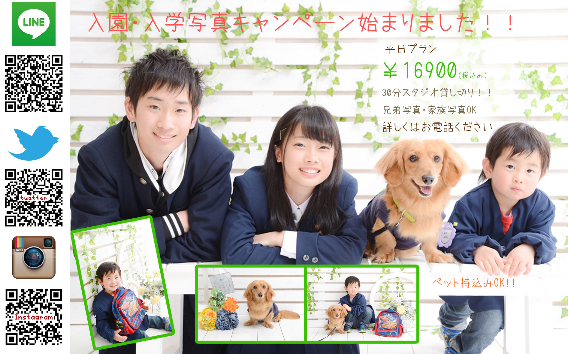 スタジオbキッズ