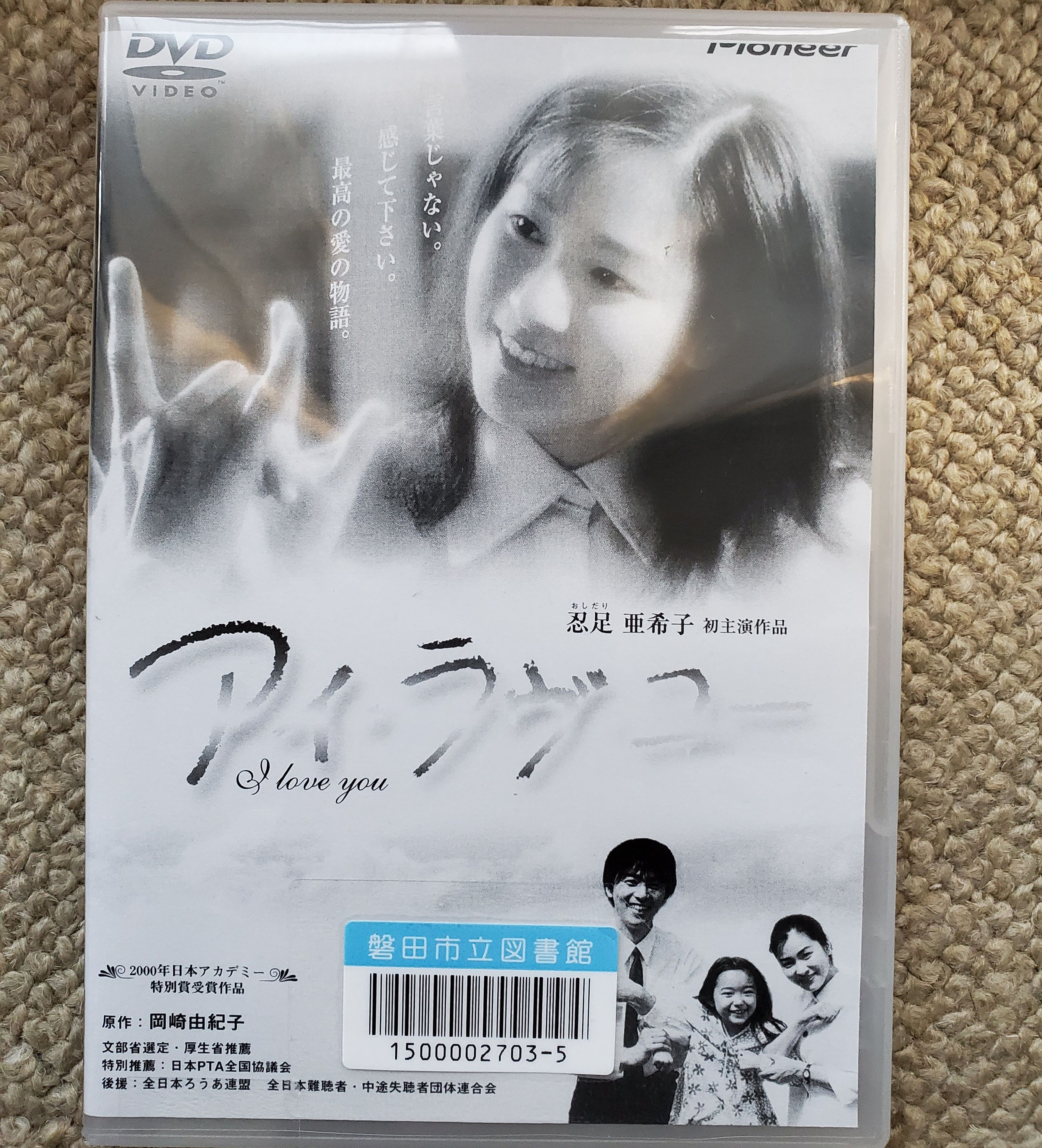 2020/09/19 映画鑑賞クラブ - 元宮町シニアクラブ｜静岡県磐田市見付