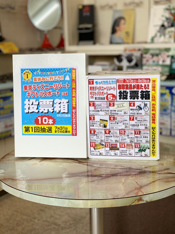 連合売出し開催中 津南のメガネ屋 フクハラ 連合売出し開催中 津南のメガネ屋 フクハラ