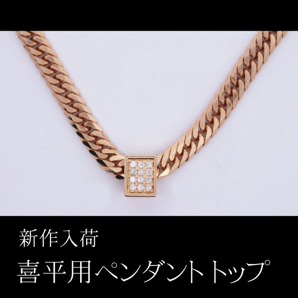 新品本鼈甲シンプルデザイン喜平ネックレス 長崎製造 10699
