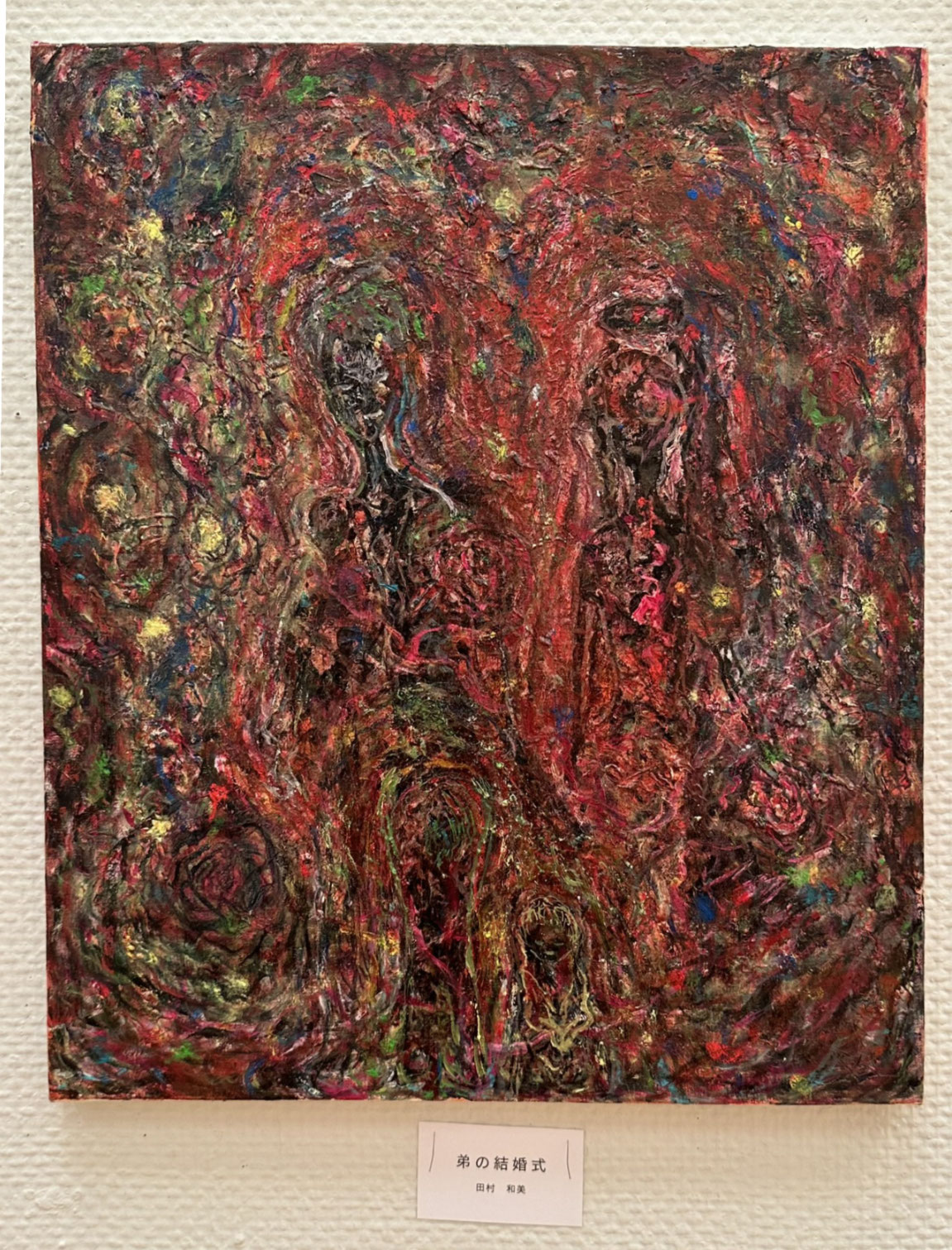 ポンちゃん絵画教室展に行ってきました。▪️240906 - This site