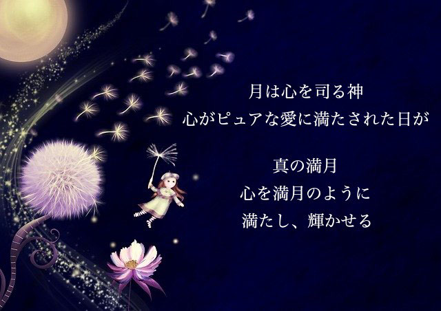 2020年6月射手座の満月は大きな節目となる ...