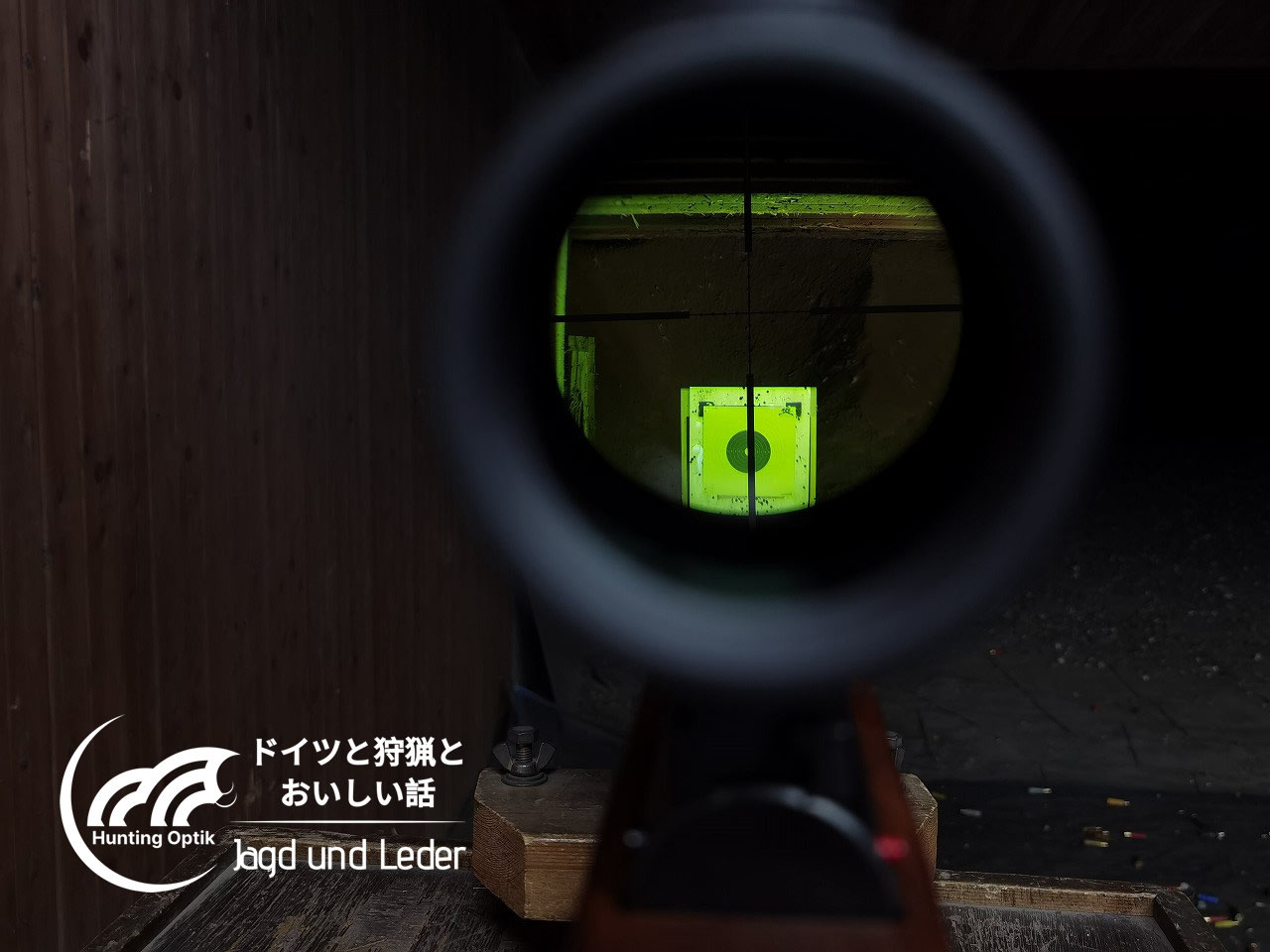狩猟用 Vixen 6-24x58 というスコープ。 - ドイツと狩猟とおいしい話 狩猟用 Vixen 6-24x58 というスコープ。 - ドイツと狩猟とおいしい話