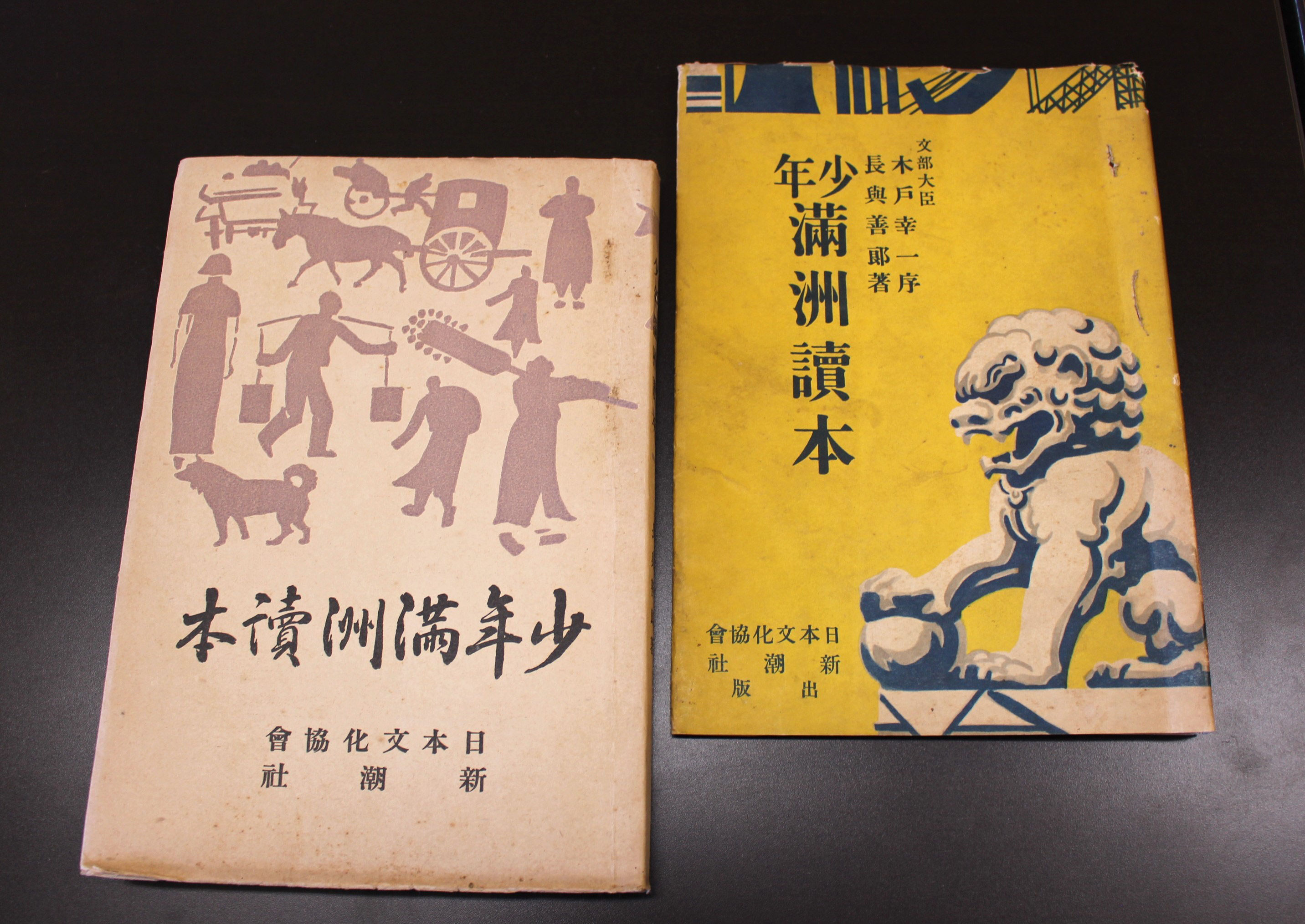 寄贈品 №39 - 満蒙開拓平和記念館ページ