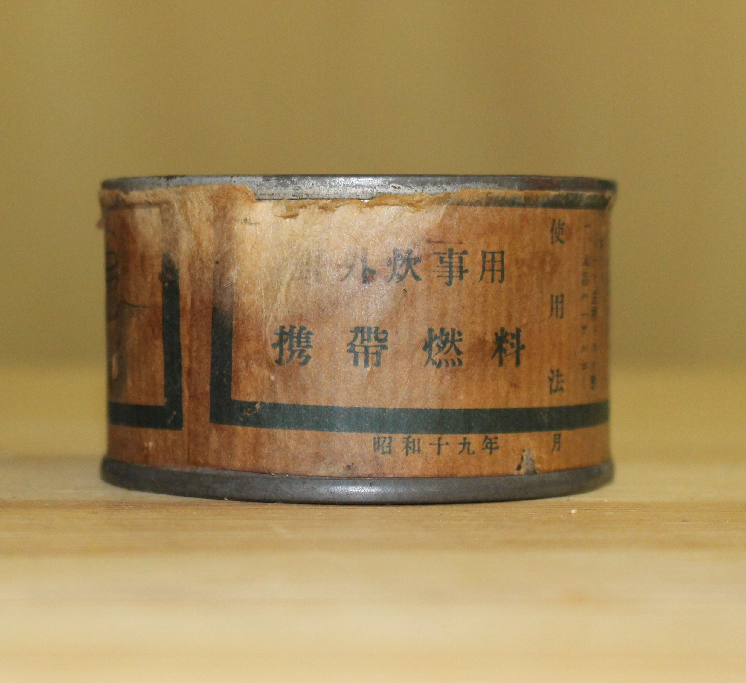 寄贈品 №10 - 満蒙開拓平和記念館ページ