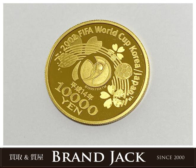 2002年 FIFA 日韓ワールドカップ記念 1万円金貨を高額買取|仙台 2002年 FIFA 日韓ワールドカップ記念 1万円金貨を高額買取|仙台