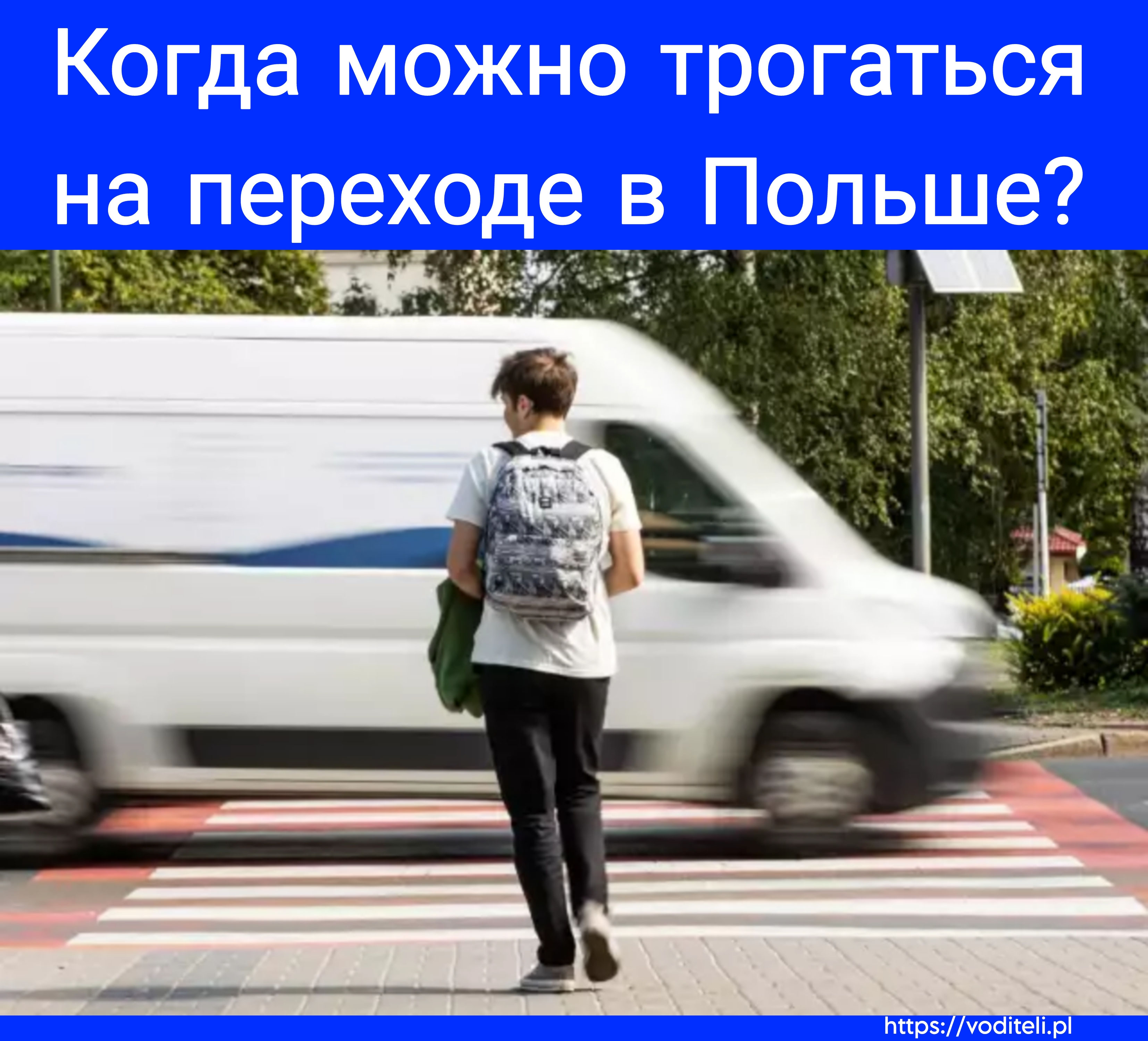 Переход позволит получить