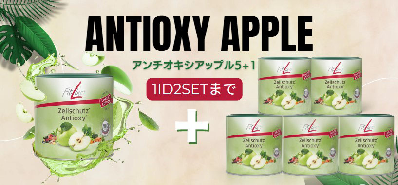 【メール便無料】 7月限定販売！】大人気製品 【好評 / アンチオキシアップル5＋1 健康アクセサリー