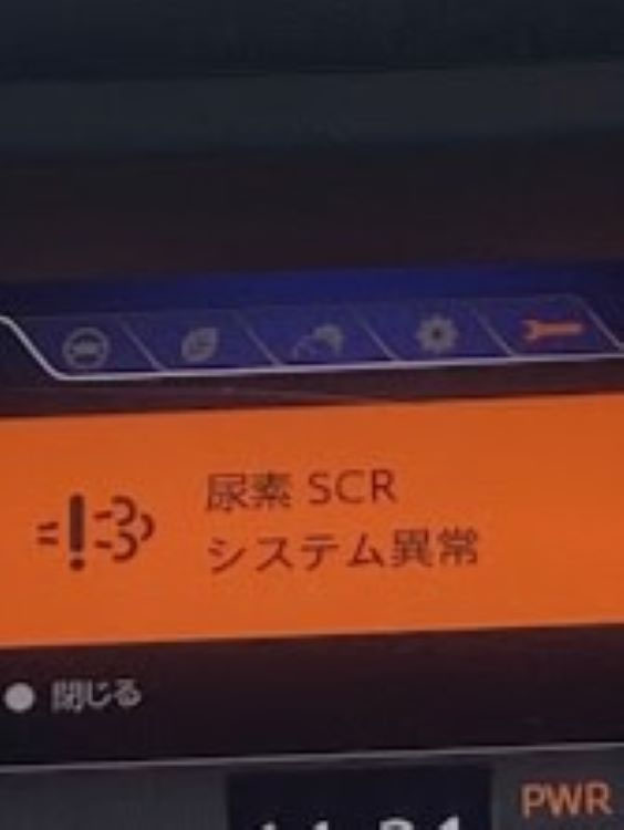 尿素SCRシステム異常 - マフラーの機能再生なら福岡アクトジャパン