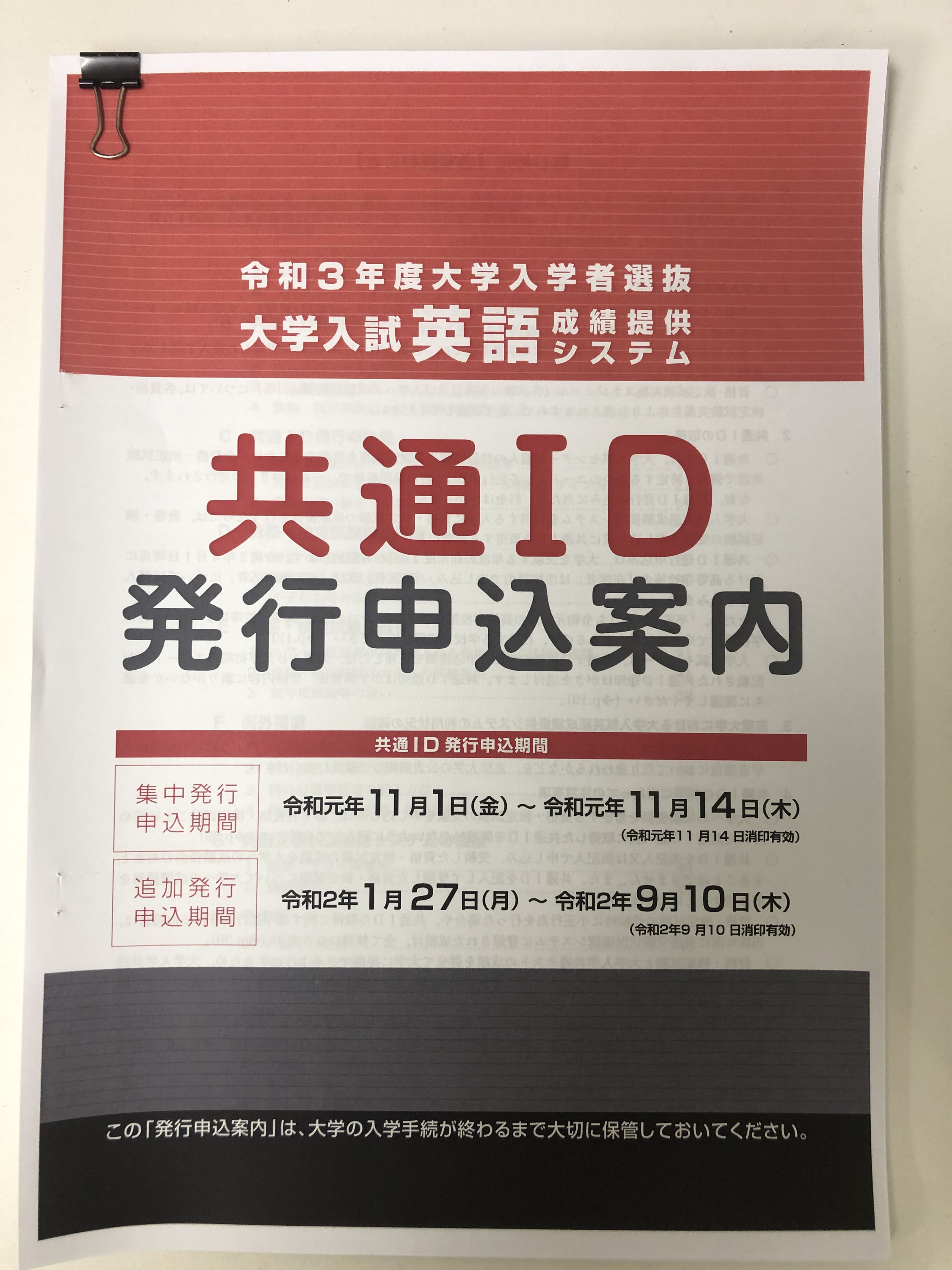 2020年からの大学入試での 民間資格試験の利用状況はどうなってるの 日進市 学習塾 個別学習のセルモ