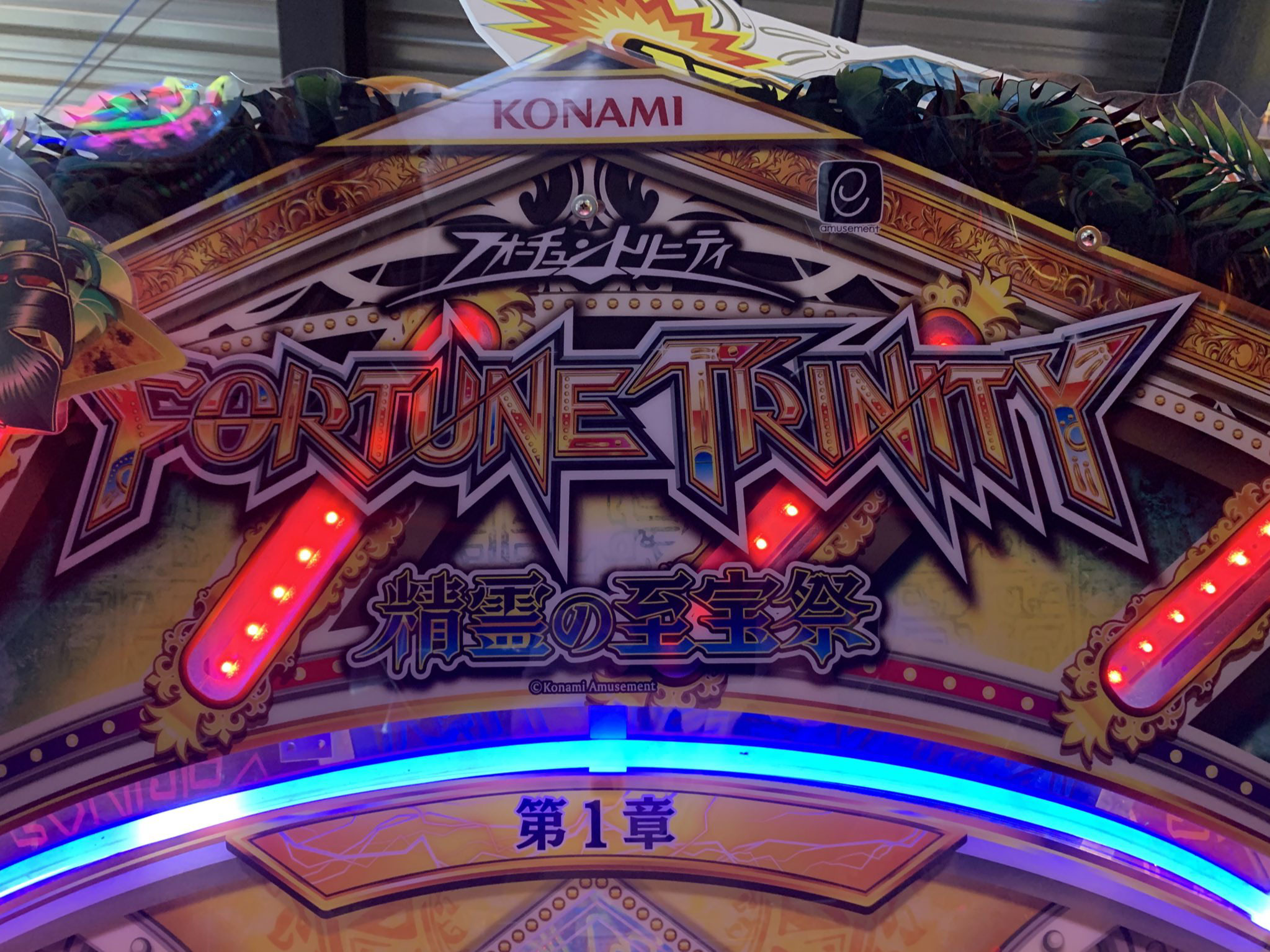 FORTUNE TRINITY 精霊の至宝祭】ロケテスト段階のFT4に関する FORTUNE TRINITY 精霊の至宝祭】ロケテスト段階のFT4に関する