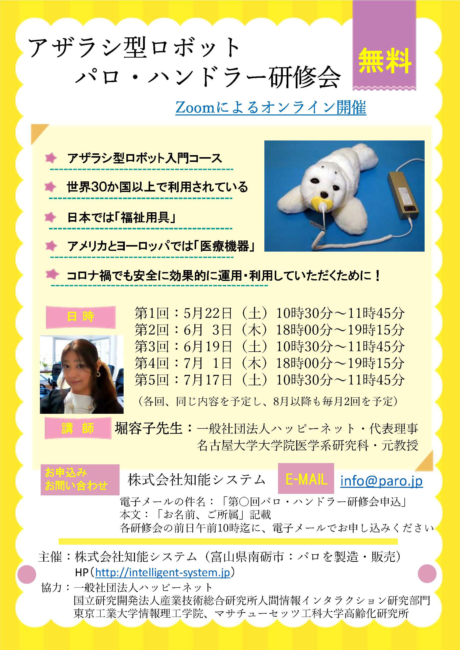 ブログ 笑み筋体操 ハッピーネット