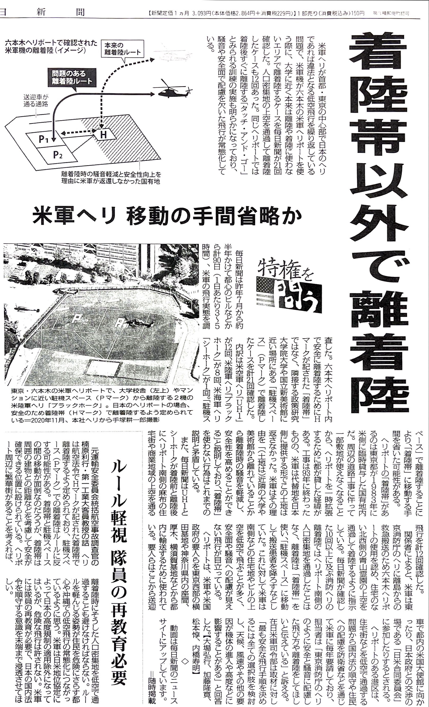 今週のこの記事一つ 番外21 8 08 Betheljapan Since1992 ページ