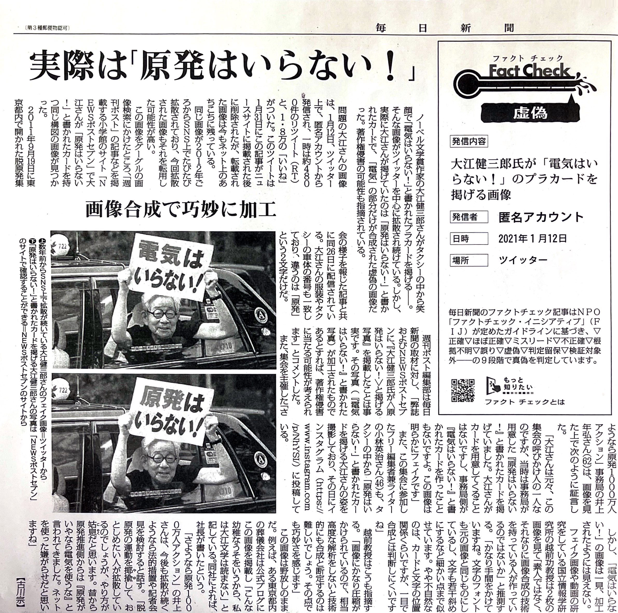 今週のこの記事一つ21 02 12 フクシマ第一原発 3 1111フクシマ メルトダウン逃避行中に亡くなられた ベーテルの患者さんたちの無念を想うー連講4 実際は 原発はいらない 画像合成で巧妙に加工 Betheljapan Since1992 ページ 今週のこの記事一つ21 02 12 フクシマ第一原発 3 1111フクシマ メルトダウン逃避行中に亡くなられた ベーテルの患者さんたちの無念を想うー連講4 実際は 原発はいらない 画像合成で巧妙に加工 Betheljapan Since1992 ページ