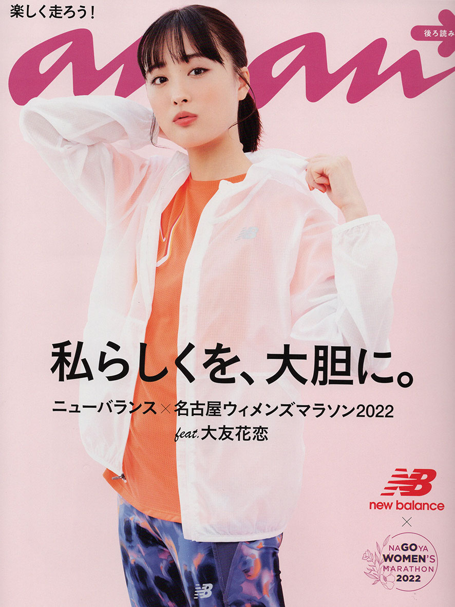 anan 2288号 / 裏表紙 - The VOICE MANAGEMENT