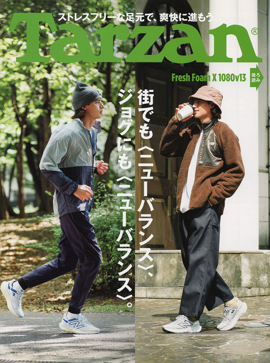 tarzan-no-866-ニューバランス.jpg