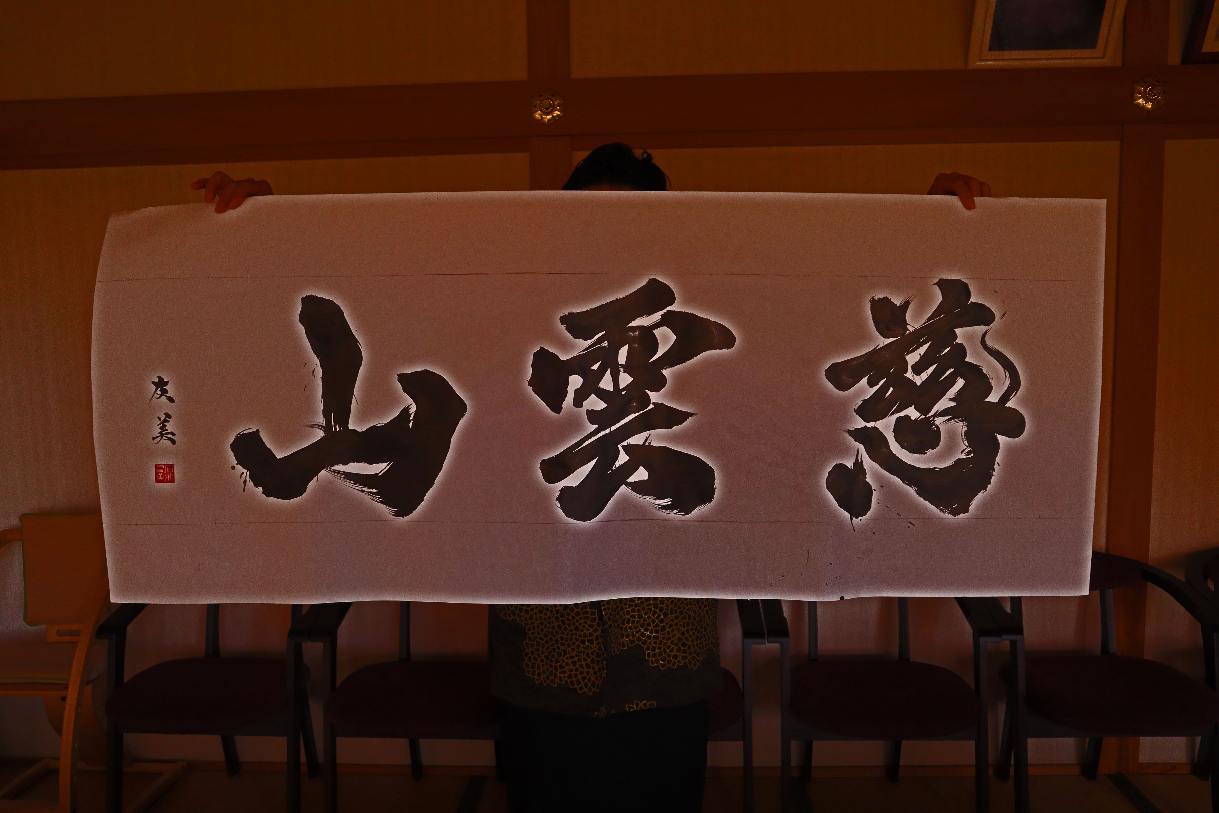 掛け軸 森光子 書 「花さきぬ 花ちりぬ 花みのる」 紙本 希少 掛軸 美品