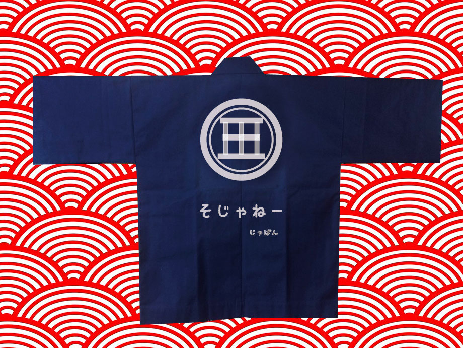 新品横山喜八郎白梅図