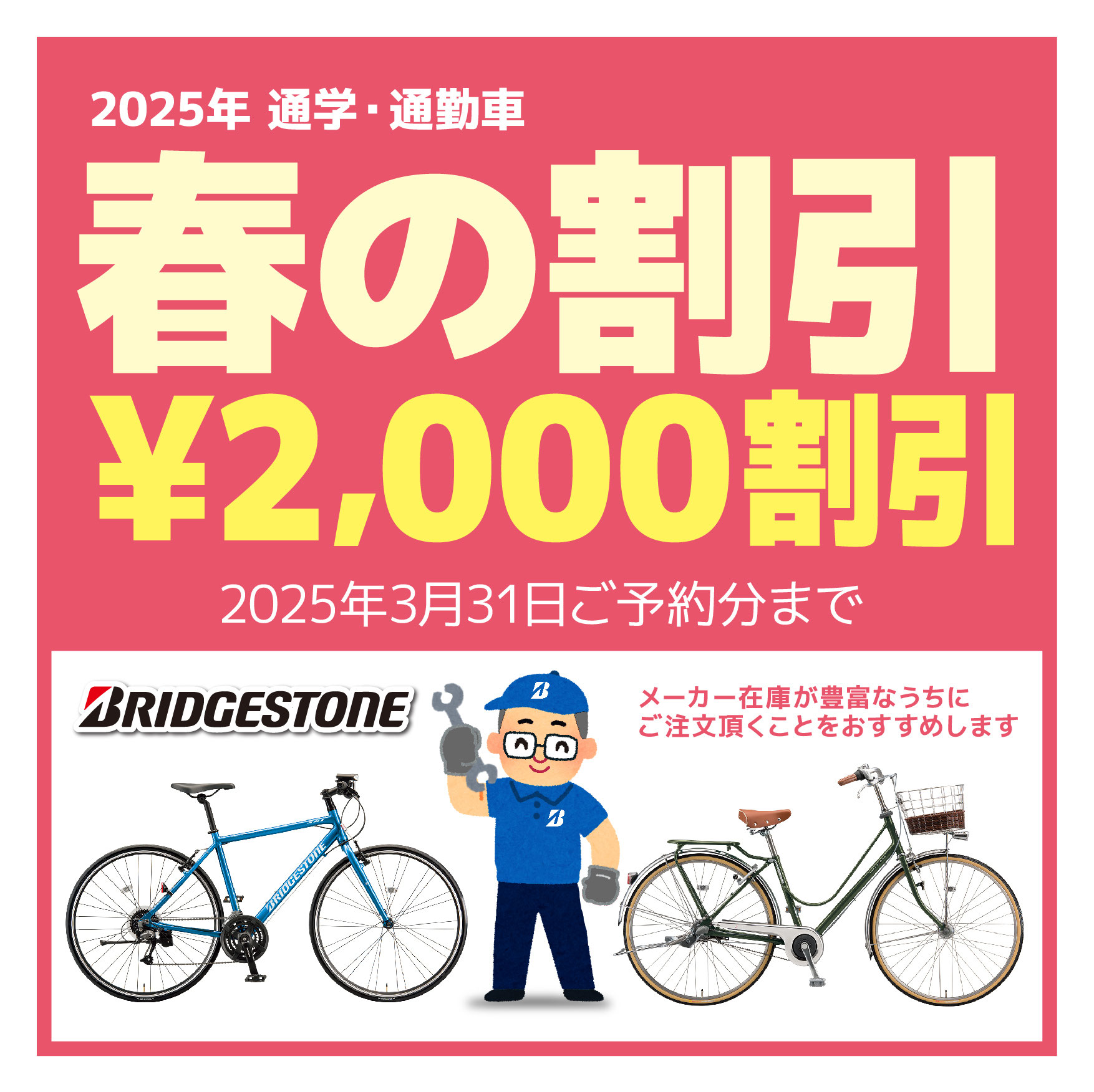 最大90％オフ - 特価 セール ブリジストン 値下げします！ ※ ロードバイク 自転車本体
