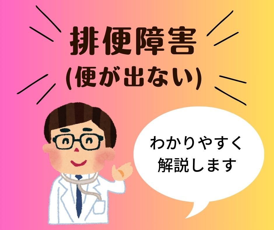 神津仁の名論卓説｜先生、トイレに行っていいですか?～ここまで進んだIBS(Irritable bowel syndrome)への理解～｜e-doctor