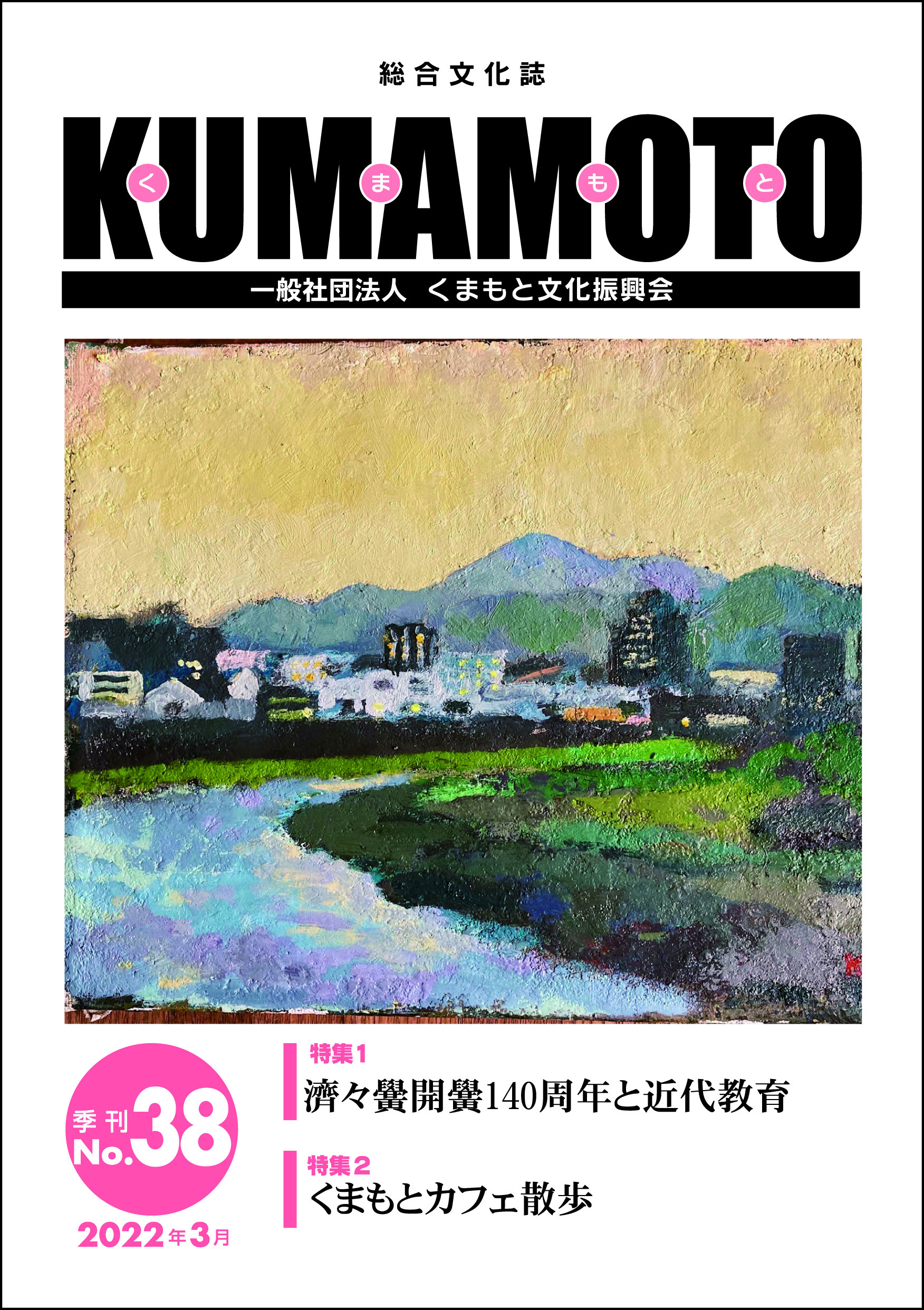 28年長期貯蔵 恩返しKumamoto Karano Ongaeshi② 28年長期貯蔵恩返しKumamoto Karano Ongaeshi
