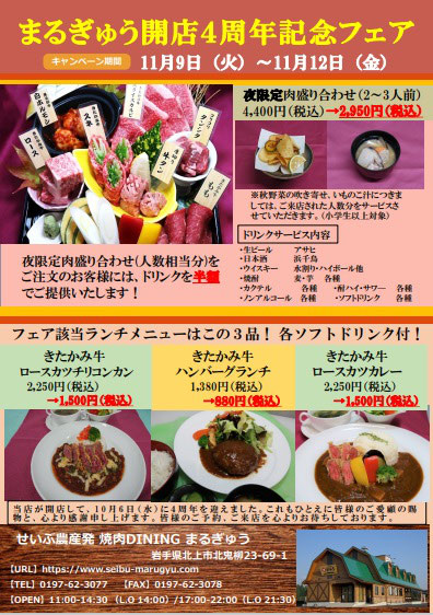 夜ランチ レストラン「酒蔵」ランチ営業再開！：ニューヨーク最新イベント
