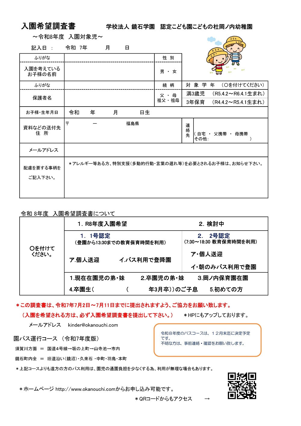 maa.様ご確認幼稚園 M幼稚園様へ納車しました！！ ありがとうございました！！ | 幼児送迎 人形
