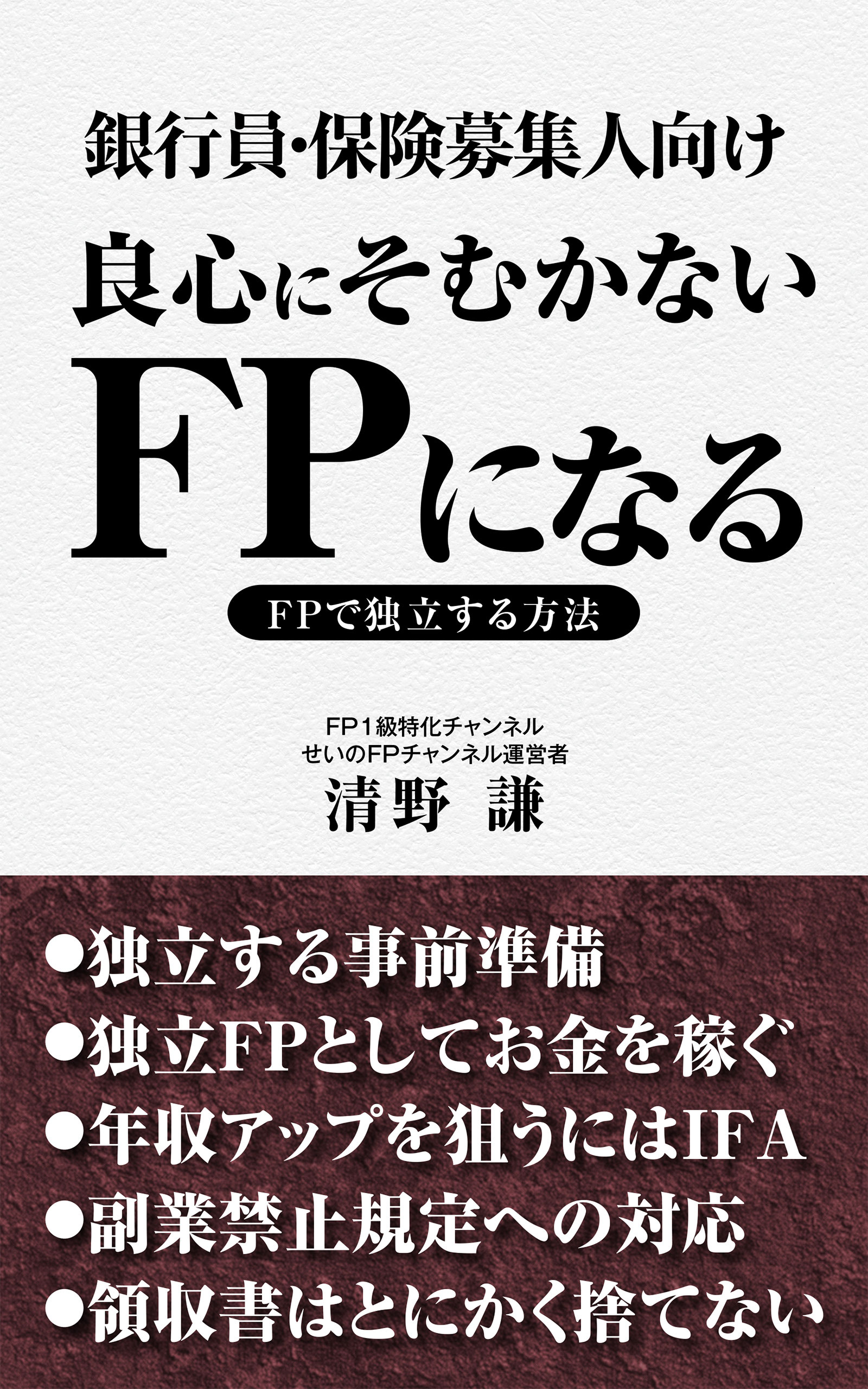 ブログ - せいのFP事務所