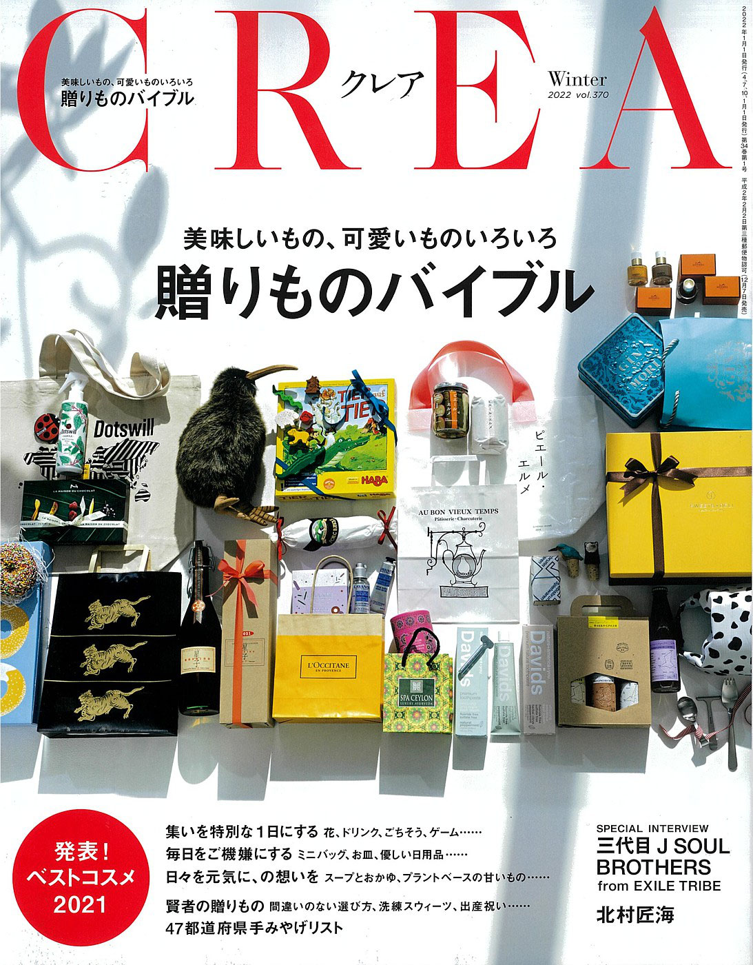 本日発売の雑誌 Crea クレア をご覧ください 中川商店ｰ岐阜ｰジュエリーｰ宝石卸売ｰ催事