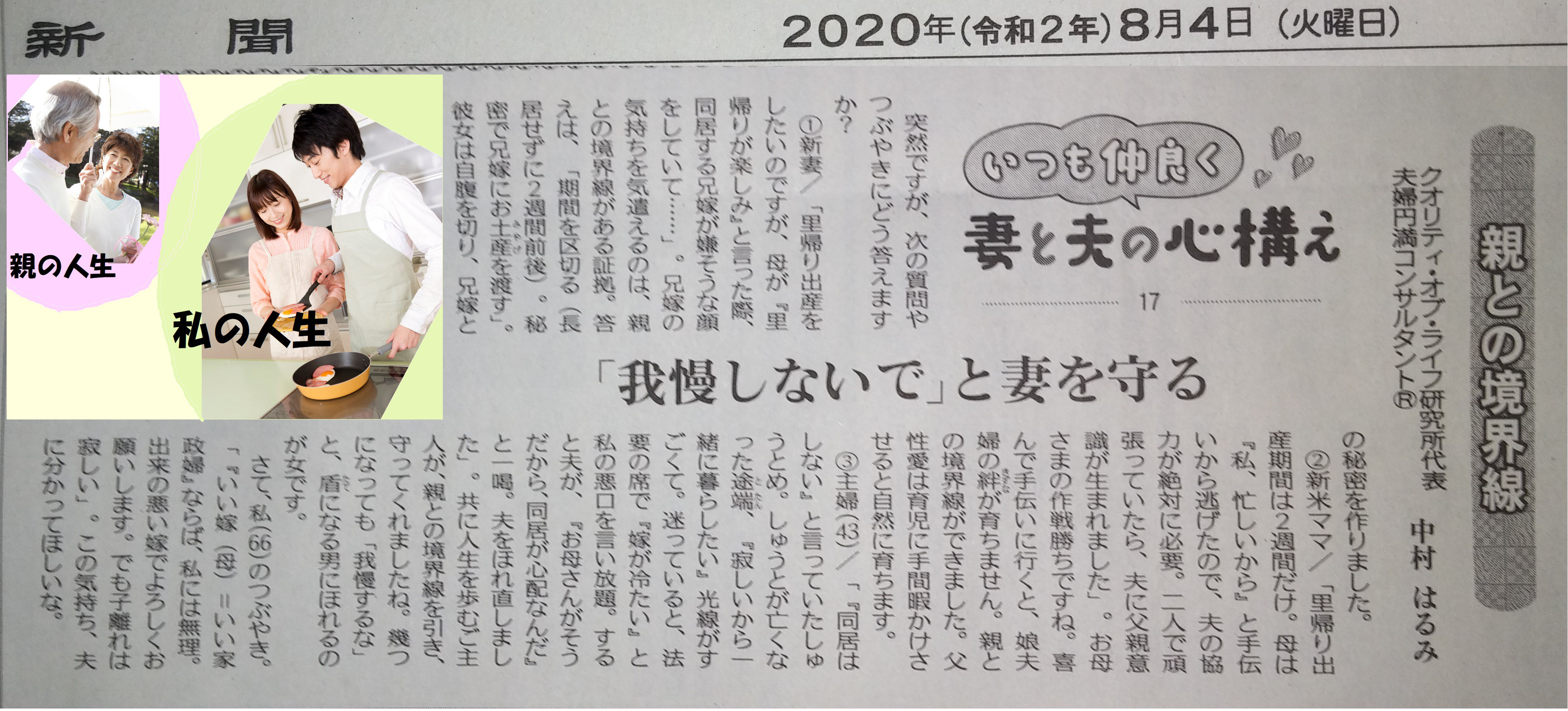 夫の居場所作りが不倫も浮気もぶっ飛ばす 父性愛は妻が育むそして愛される 東京 千葉 全国電話対応 離婚回避 浮気防止 夫婦の溝問題を解決 クオリティ オブ ライフ研究所 Web 夫婦円満学校 夫の居場所作りが不倫も浮気もぶっ飛ばす 父性愛は妻が育むそして愛される 東京 千葉 全国電話対応 離婚回避 浮気防止 夫婦の溝問題を解決 クオリティ オブ ライフ研究所 Web 夫婦円満学校