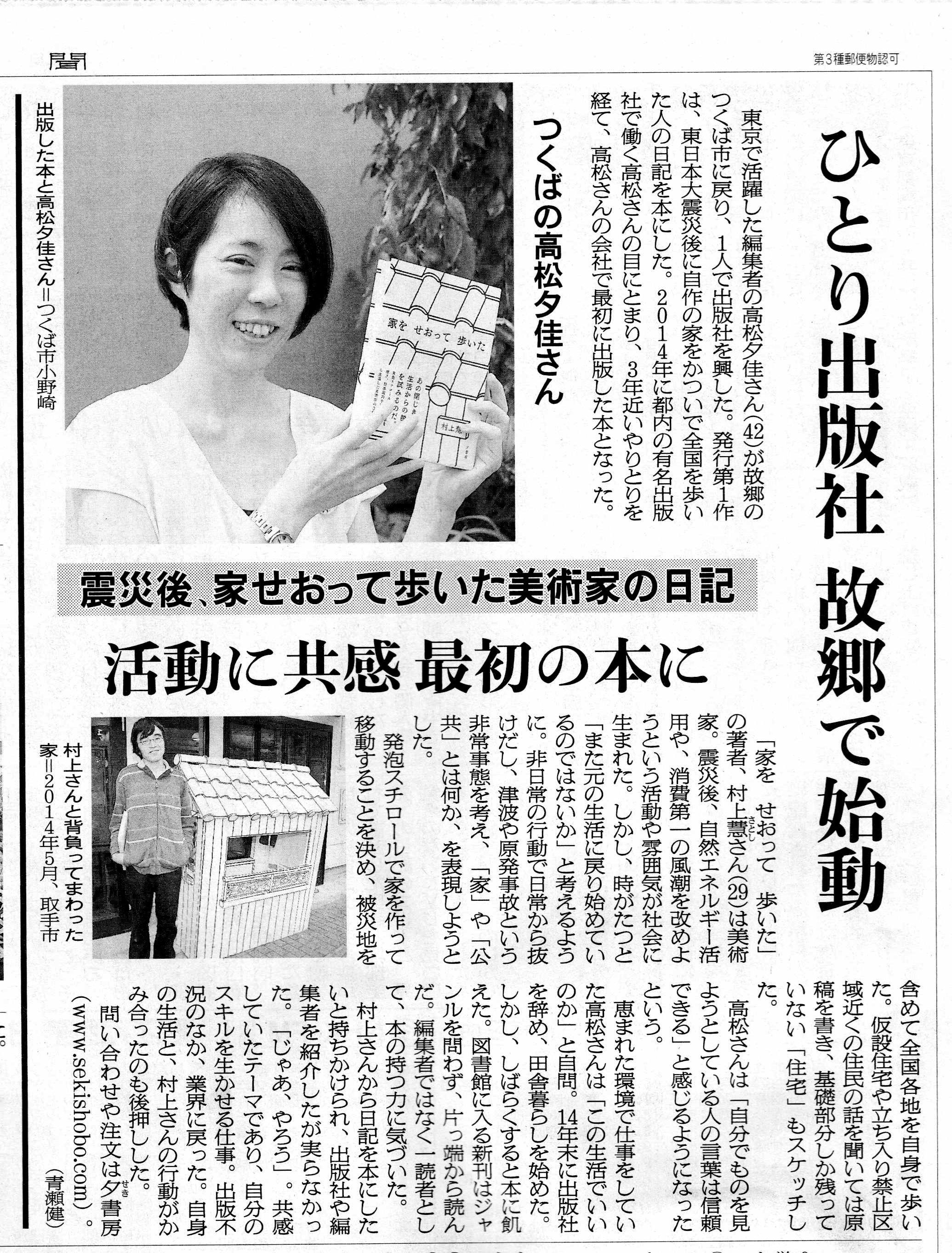 朝日新聞小史 朝日新聞七十年小史 / 伊藤書房 / 古本、中古本、古書籍の通販は